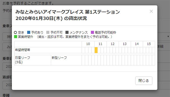 予約方法詳細 日産のカーシェア Nissan E シェアモビ Nissan E Share Mobi