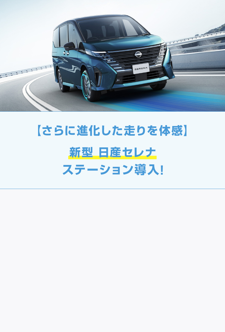 日産のカーシェア NISSAN e-シェアモビ（NISSAN e-share mobi）